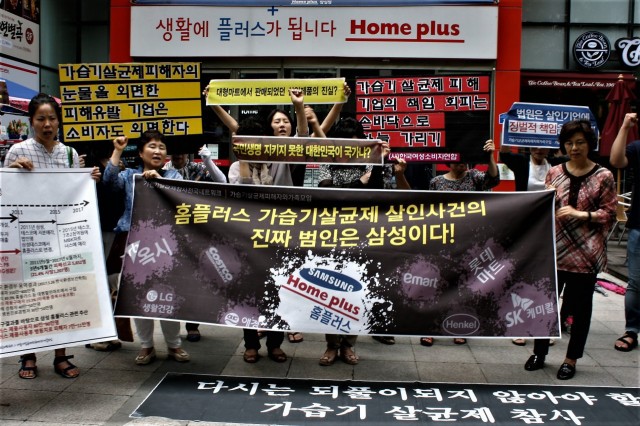 ▲ 3일 가습기넷 활동가들과 피해자들이 삼성물산 본사를 찾아 가해기업들의 책임을 묻는 캠페인을 열었다