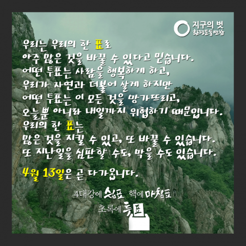 후보발언_마무리