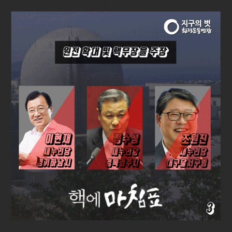 후보발언_3