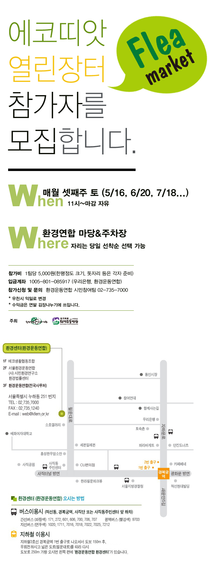 2015KfemFleaMarket_050416