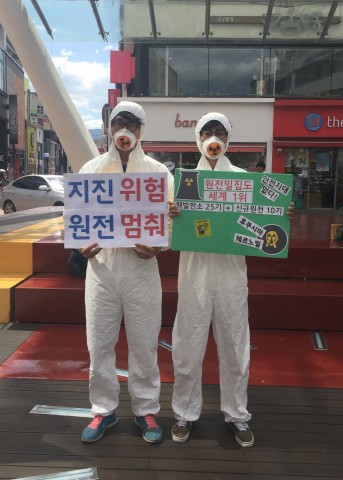 ⓒ핵없는세상을위한대구시민행동