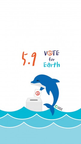 VoteForEarth_휴대폰배경화면_수정-3