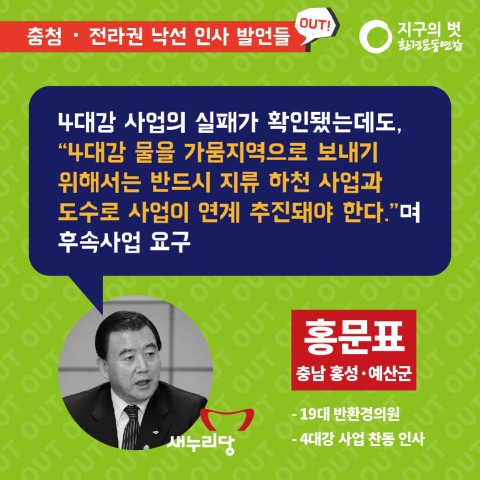 20대낙선후보_카드뉴스_강원&충청전라-09