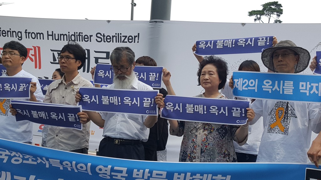 피해자와 국회·국민을 계속 우롱하고 기만하는 옥시와 영국본사 레킷벤키저를 강력히 규탄한다.ⓒ환경운동연합