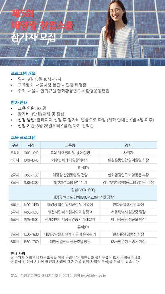 open-final