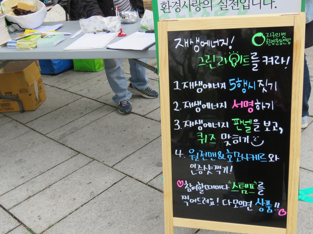 2016.4.17 지구의 날 기념 “지구를 위한 나무”, 대학로 마로니에공원 Ⓒ환경운동연합