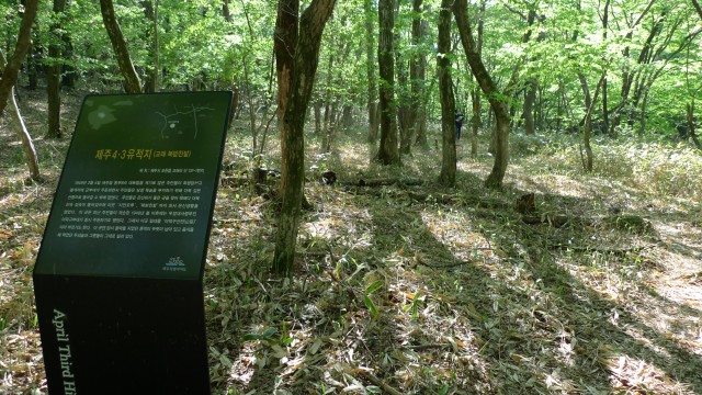 이덕구 산전, 교래 북받친밭(제주시 조천읍 교래리 산 137-1번지) 1949년 2월 4일 제주읍 동부8리 대토벌을 계기로 많은 주민들이 희생당하고 봉개리에 군부대가 주둔하면서 주민들은 당장 목숨을 부지하기 위해 더욱 깊은 산중으로 들어갈 수밖에 없었다. 주민들은 은신하기 좋은 곳을 찾아 헤매다 더욱 산속 깊숙이 들어갔으며 이곳 ‘시안모루’,‘북받친밭’까지 와서 은신생활을 했었다. 이곳은 피난 주민들이 귀순한 1949년 봄 이후에는 무장대사령부인 이덕구부대가 잠시 주둔하기도 했었다. 그래서 이곳 일대를 ‘이덕구산전(山田)’이라 부르기도 한다. 이곳엔 당시 움막을 지었던 흔적이 뚜렷이 남아 있고 음식을 해 먹었던 무쇠솥과 그릇들이 그대로 널려 있다.ⓒ김은숙