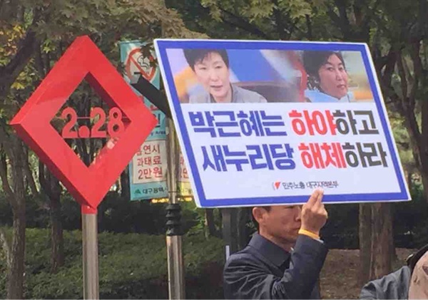 대구지역 비상행동