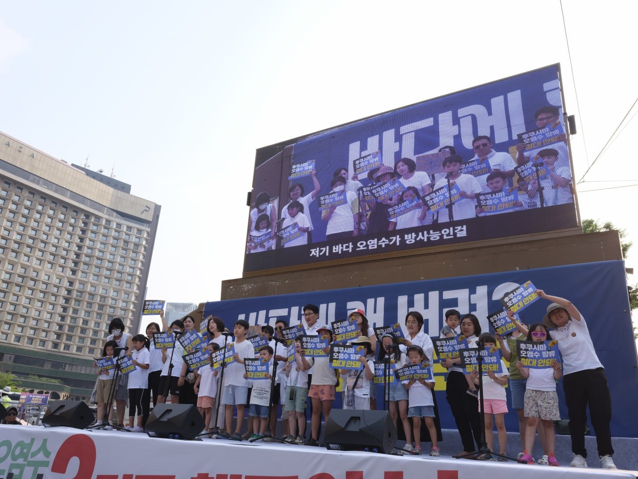 오염수 해양 투기 저지 3차 전국 행동의 날 ⓒ환경운동연합