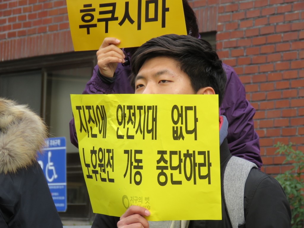박근혜 정권 퇴진! 탈핵‧에너지전환 촉구! 지역주민‧시민사회 공동시국선언 ⓒ환경운동연합