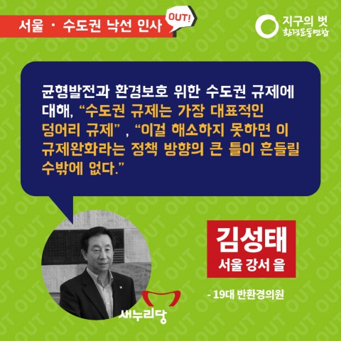 20대낙선후보_카드뉴스_서울&수도권-06