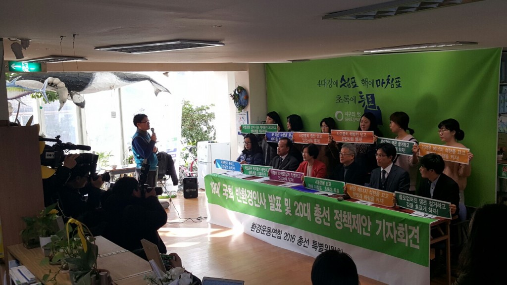환경연합 총선특위 기자회견 참가자들이4대강에 쉼표! 핵에 마침표! 초록에 투표를 외치며 퍼포먼스를 벌이고 있다.ⓒ하림