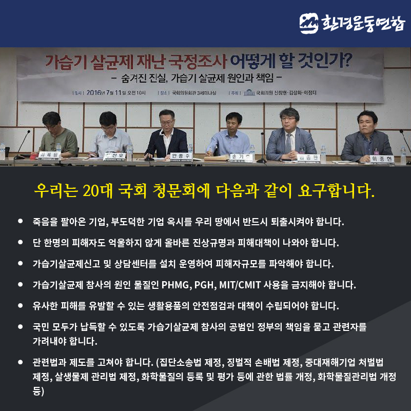 가습기살균제-04