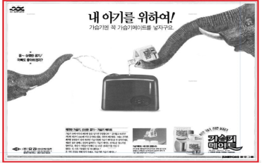 ▲SK케미칼은 1994년에 최초로 가습기 살균제를 개발하여 ‘가습기 메이트’라는 제품을 출시했다. 1994년 11월 16일자 매일경제신문에 기사가 실렸고, 1995년 12월 2일자 동아일보에는 “내 아이를 위하여 가습기엔 꼭 가습기 메이트를 넣자구요”라는 제목의 하단 전면 제품광고도 실렸다.