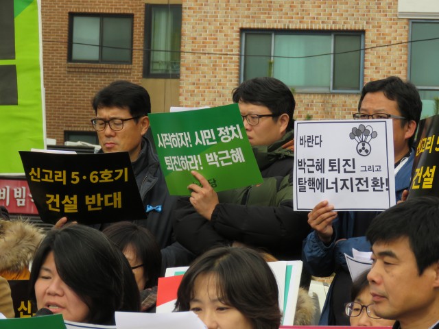 박근혜 정권 퇴진! 탈핵‧에너지전환 촉구! 지역주민‧시민사회 공동시국선언 ⓒ환경운동연합