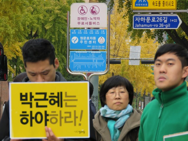 박근혜 정권 퇴진! 탈핵‧에너지전환 촉구! 지역주민‧시민사회 공동시국선언 ⓒ환경운동연합