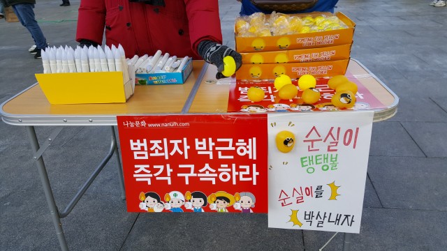 1월 14일 “공작정치 주범 및 재벌총구 구속” 제 12차 범국민행동의 날.ⓒ환경운동연합