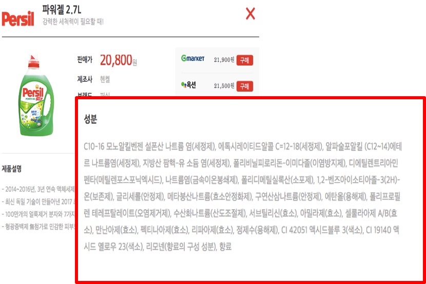 파워젤