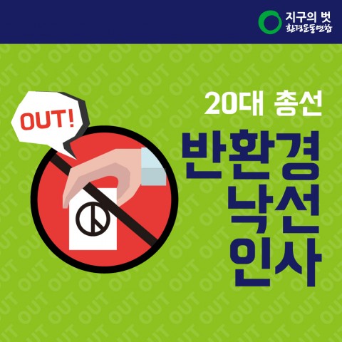 20대낙선후보_카드뉴스_서울&수도권-01