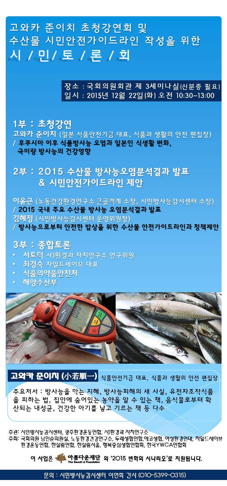 국회강연회 웹자보