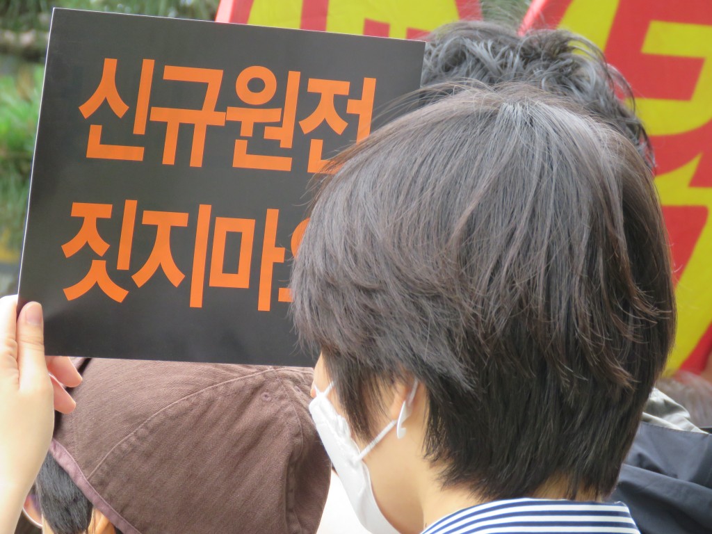 5.26 신고리 5,6호기 건설 승인 심의 저지를 위한 탈핵시민 만민공동행동 기자회견ⓒ환경운동연합