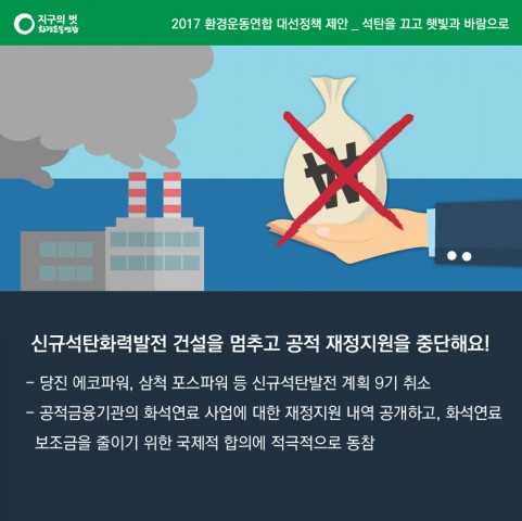 탈핵_재생에너지-06