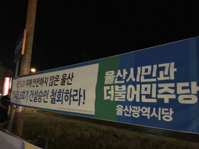 ⓒ울산환경운동연합