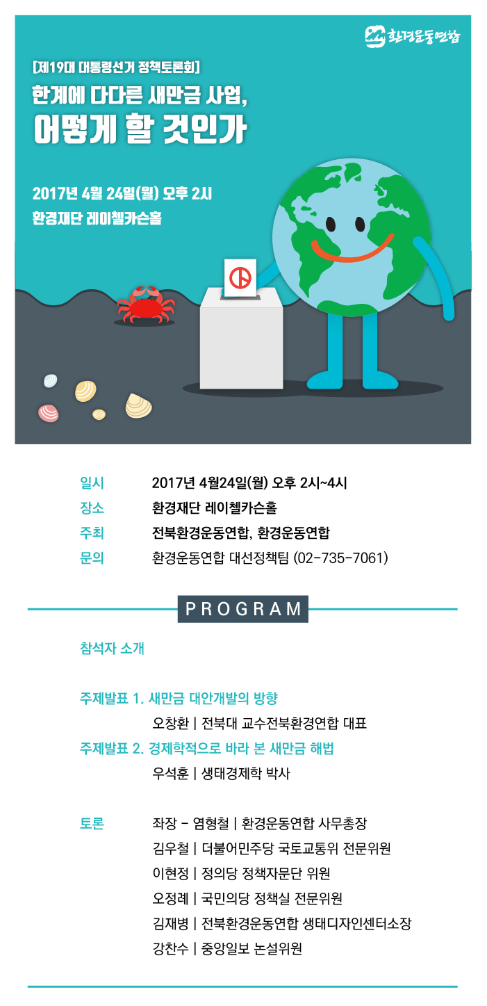 대선토론회_웹자보-5