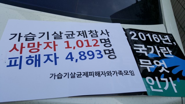 가습기살균제 사망자가 1000명을 넘었다 ⓒ환경운동연합