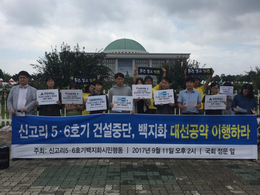 ⓒ환경운동연합