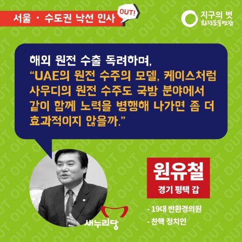 20대낙선후보_카드뉴스_서울&수도권-07
