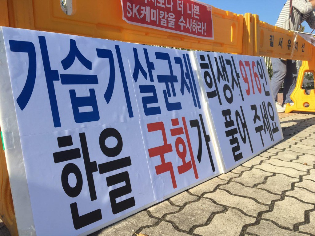 3일 국회앞에서 가습기 살균제 피해자와 유족들이 릴레이 976배를 진행하며 가습기살균제 특위 조사기간 연장을 촉구했다.ⓒ환경운동연합