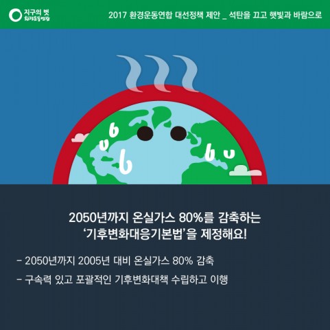 탈핵_재생에너지-05