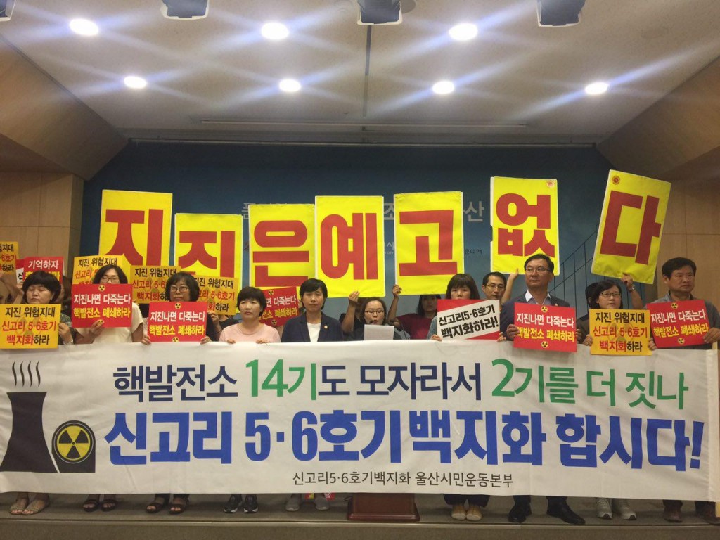 ⓒ울산시민행동