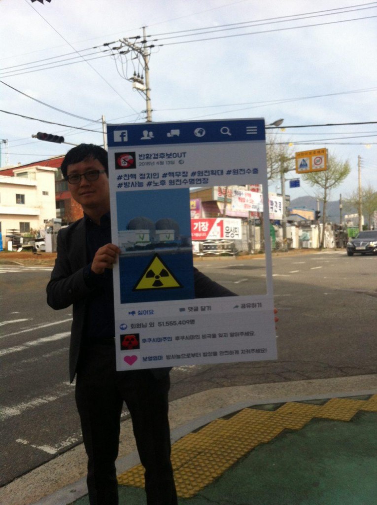 부산은 윤상직 후보(새누리당, 부산 기장군)에 대한 낙선 캠페인을 진행했다.ⓒ부산환경운동연합