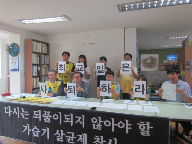 가습기살균제 기소중지 책임자가 국정조사 특위 참가 웬말인가, 새누리당은 사과하고 최교일은 사퇴하라, 검찰과 최교일도 청문회에 서야 한다 ⓒ환경운동연합