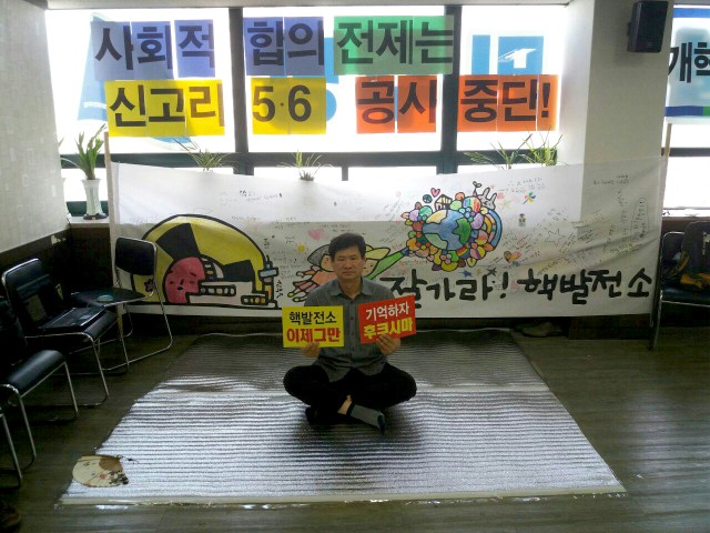 ▲ 탈핵울산시민공동행동김형근 집행위원장(울산환경연합 사무처장)