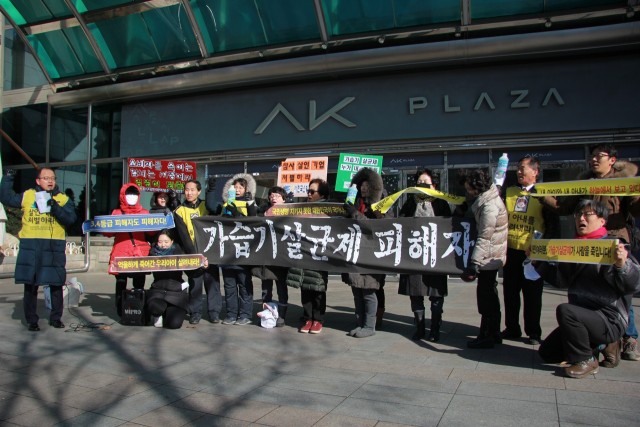 11일 오전 서울 AK플라자 구로본점 앞에서 가습기살균제피해자가족모임과 가습기넷 회원들이 '가습기살균제 참사 살인기업 처벌촉구 시리즈캠페인 23차 기자회견'을 열고 애경산업에 대한 강력한 처벌을 촉구하고 있다. ⓒ 가습기넷