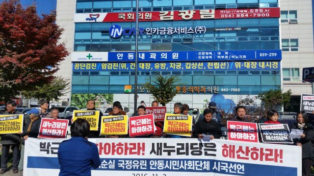 안동지역 시국선언