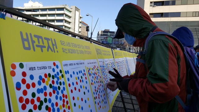 1월 14일 “공작정치 주범 및 재벌총구 구속” 제 12차 범국민행동의 날.ⓒ환경운동연합
