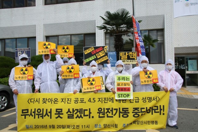 ⓒ탈핵양산시민행동