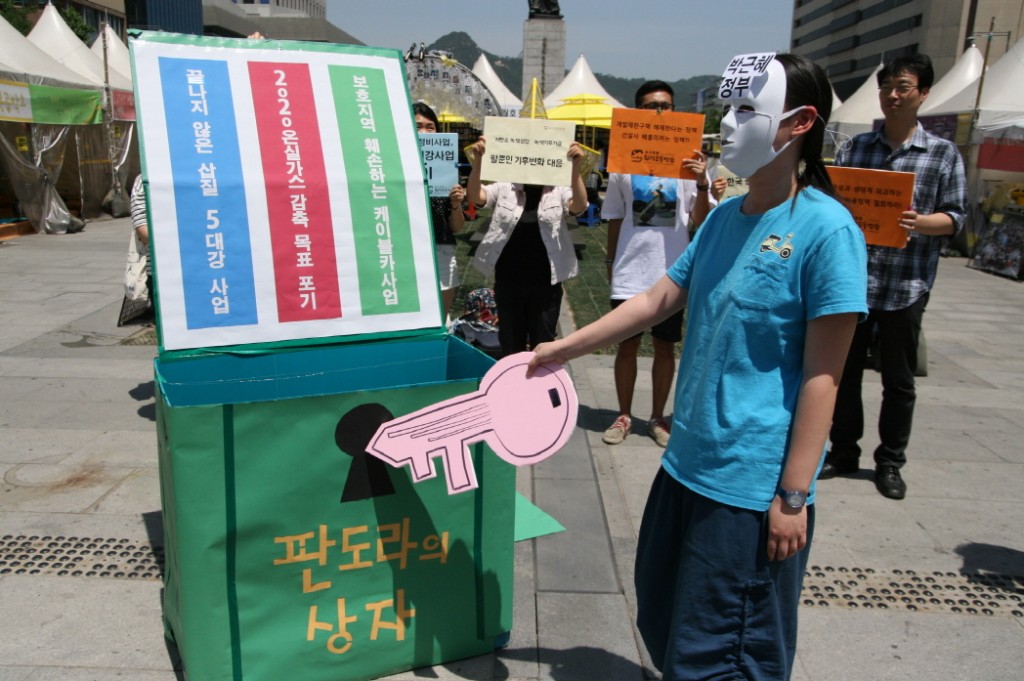 환경의날 환경연합 퍼포먼스 사진3