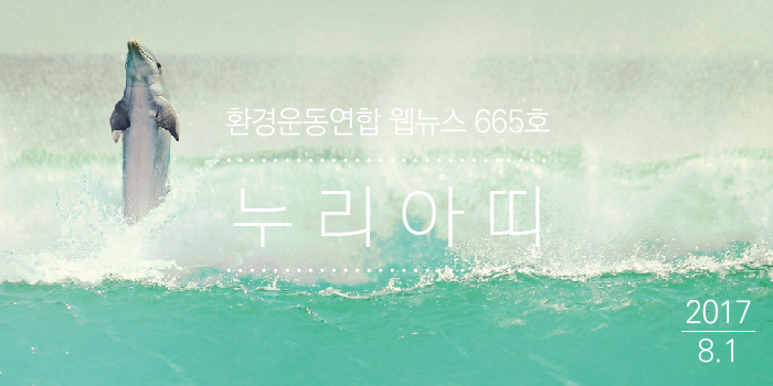 누리아띠 170523