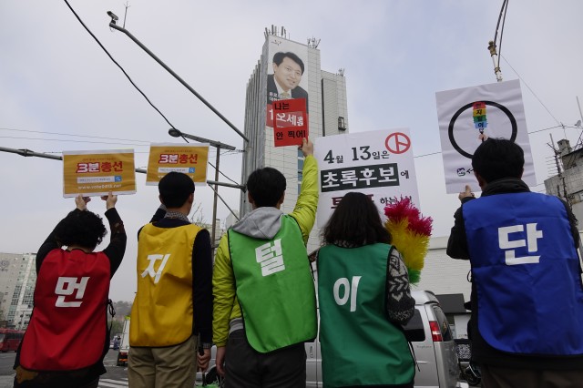 서울환경연합은 4월4일부터 12일까지 ‘먼지 없는 정치, 먼지 없는 서울’!을 기치로 내걸고 먼지털이단 유권자캠페인을 진행했다. ⓒ서울환경연합