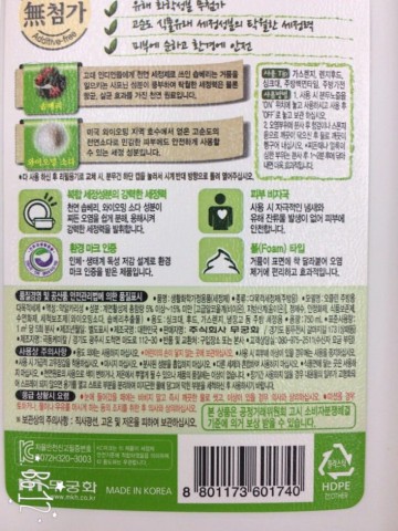 오클린 주방용 다목적세제 앞면