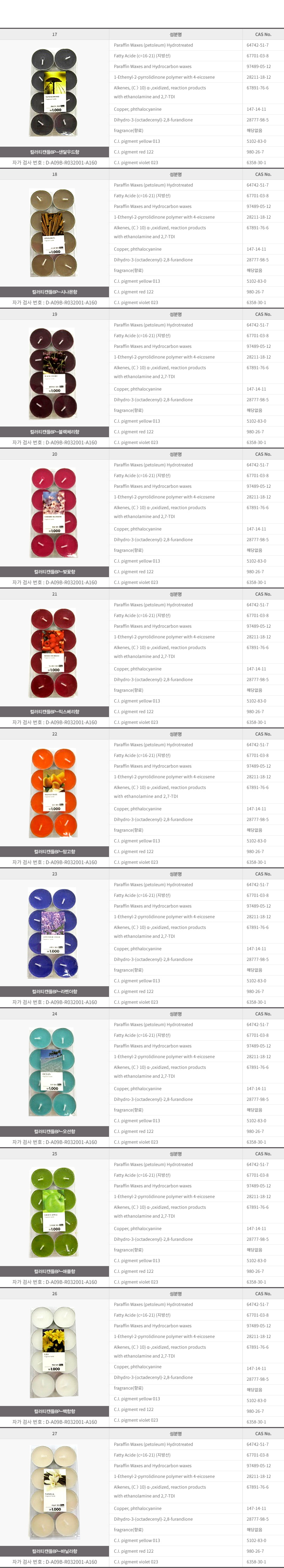 ingredient_03_170104