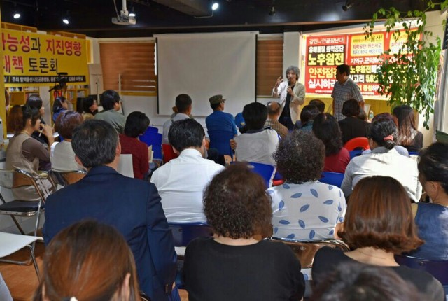 울산지역 지진가능성과 지진영향 피해 및 대책 토론회 ⓒ울산환경운동연합