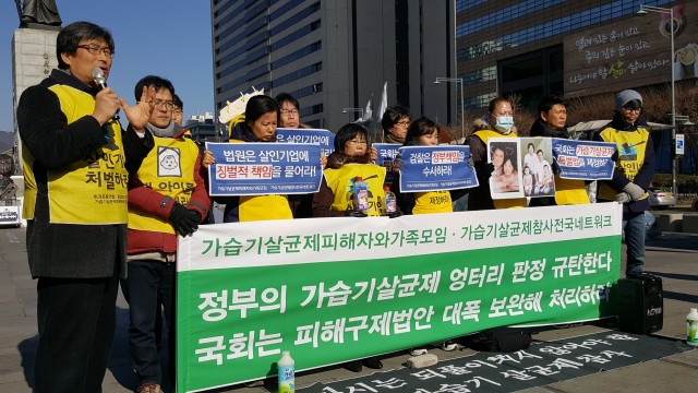 2017.1.16. 정부의 가습기살균제 엉터리판정 규탄, 피해구제법안을 대폭 보완해 국회 법사위 통과 요구 기자회견 ⓒ환경운동연합