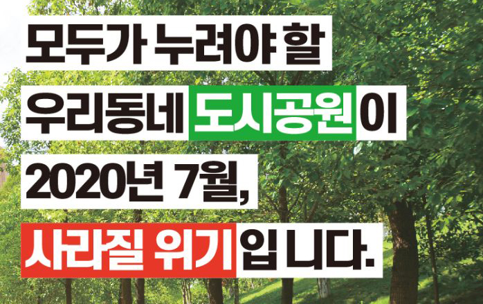도시공원-썸네일190614.jpg
