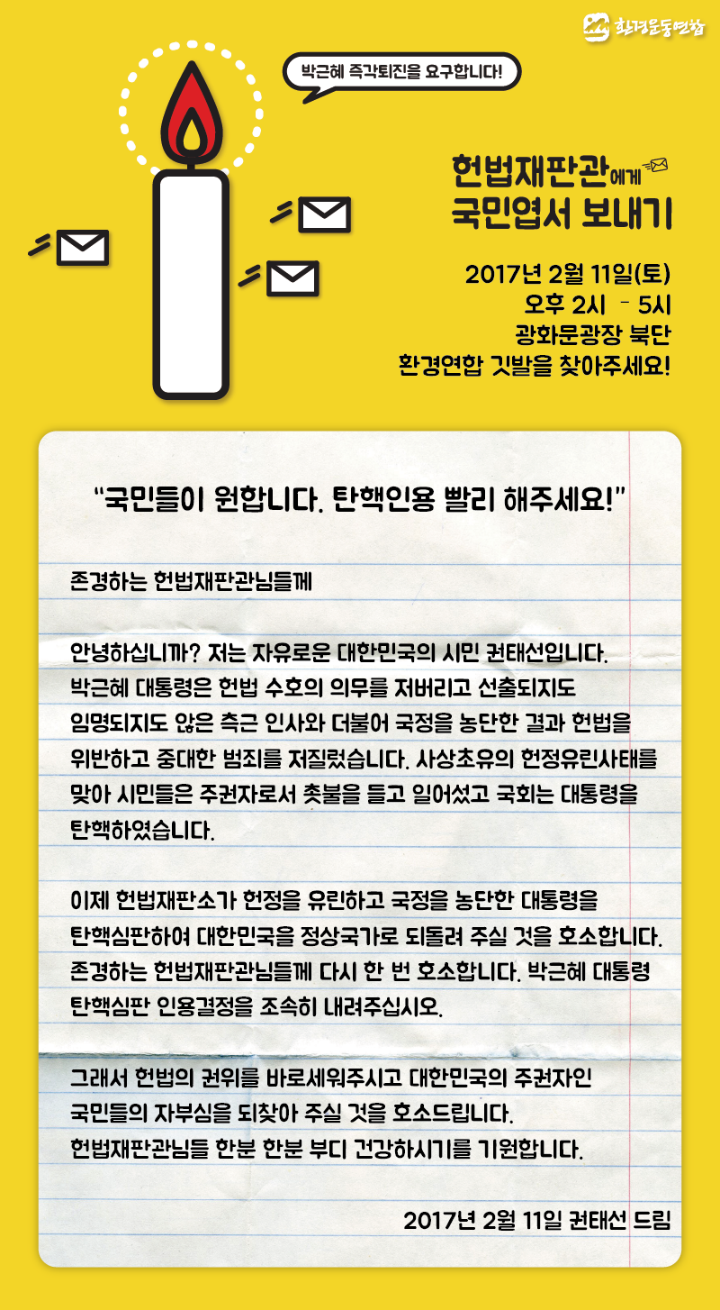 헌재엽서_웹자보